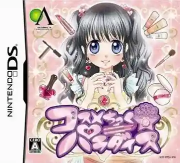 Cosmetick Paradise (Japan)-Nintendo DS